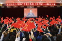 19. zjazd Komunistickej strany Číny
